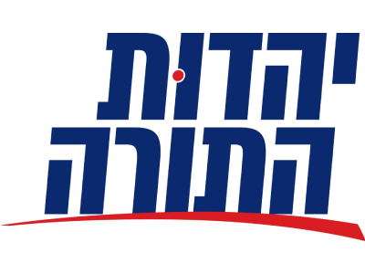 Verenigd Torah Jodendom (UTJ)