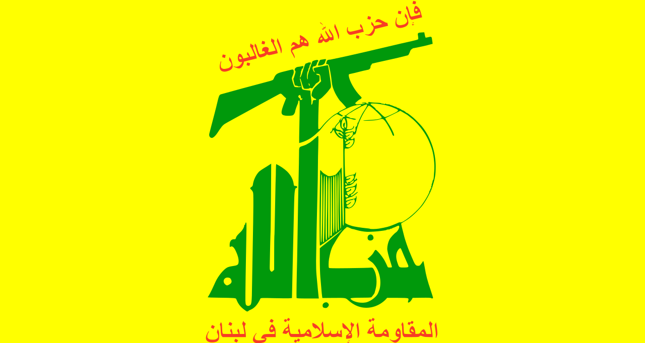 Hezbollah: programma (Engelse vertaling)